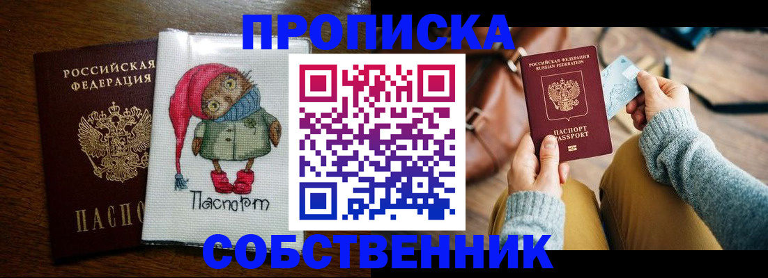 прописка для кредита в Урайе